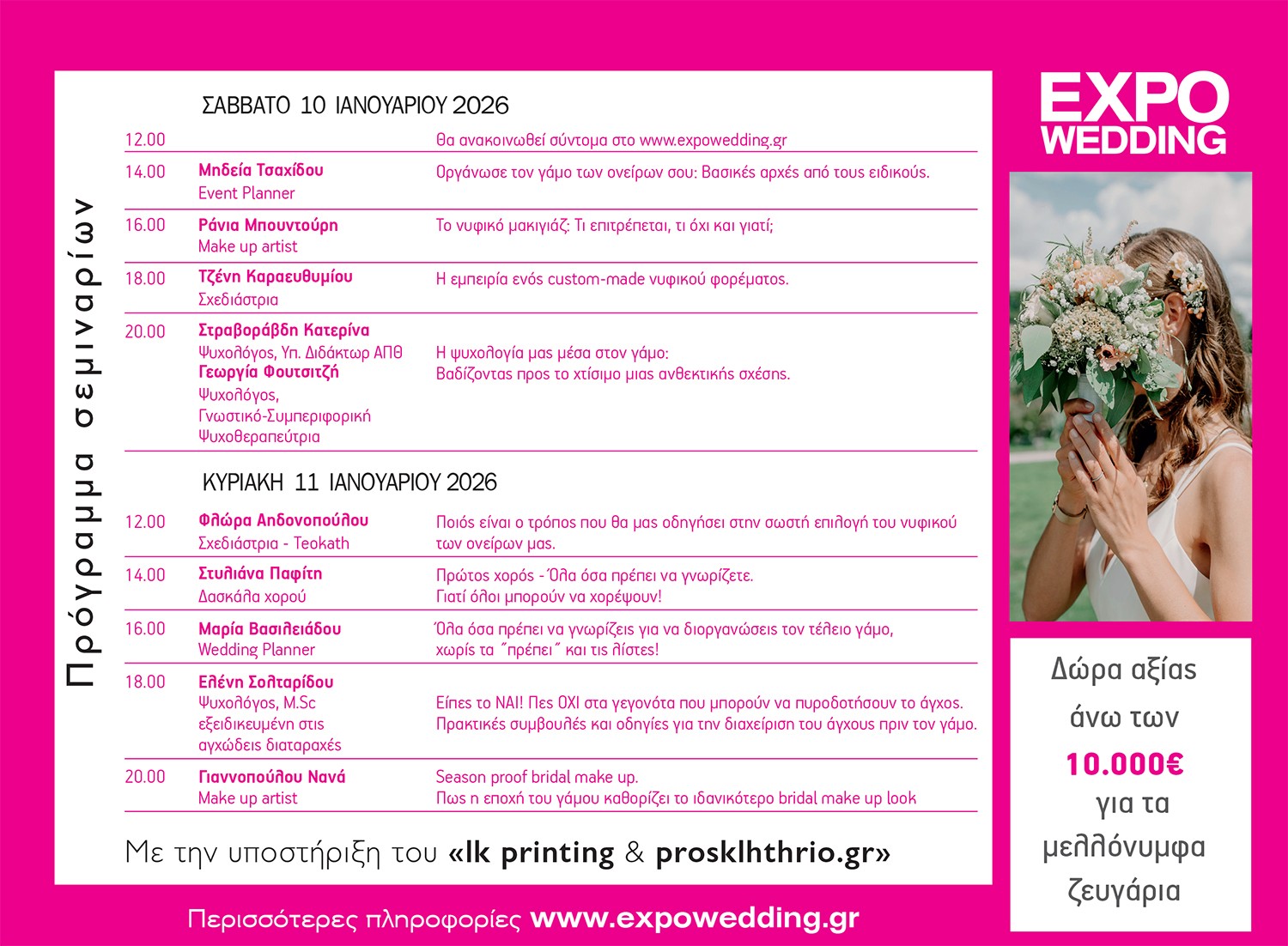 programa-seminarion-2026-1a.jpg