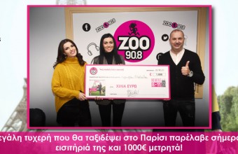 Η Μορφούλα είναι η μεγάλη νικήτρια που θα ταξιδέψει στον Παρίσι με 1000€