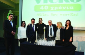 Επετειακή Εκδήλωση 40 Χρόνων Λειτουργίας της VICKO 