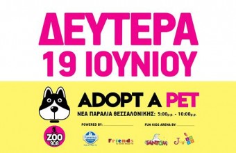 Adopt a pet στην παραλία Θεσσαλονίκης!!
