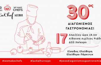 30ο Διαγωνισμός Γαστρονομίας από τον όμιλο La Chef Levi 