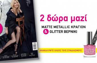 Το IDENTITY Thessaloniki εξαντλήθηκε και επανακυκλοφορεί!