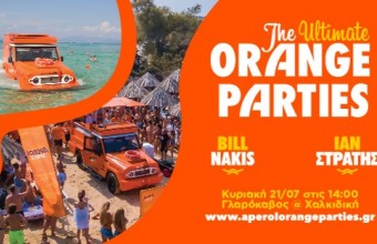 Τα Ultimate Orange Parties by Aperol Spritz επιστρέφουν και αυτό το καλοκαίρι, σε όλη την Ελλάδα!