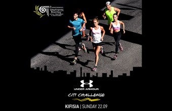 Under Armour Kifisia City Challenge 2019: Το event που έγινε θεσμός!