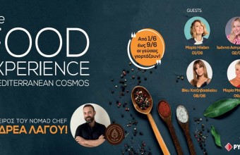 “The Food Experience” στο Mediterranean Cosmos!