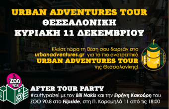 Urban Adventure Tour