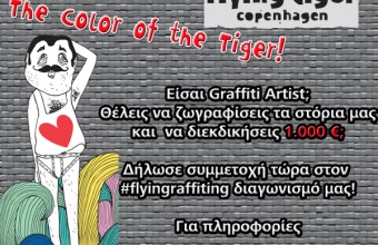 Flying Tiger Copenhagen - The Color Of The Tiger