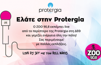 Ο ZOO 90.8, εκπέμπει live από το περίπτερο της Protergia στη ΔΕΘ