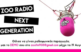 ZOO Next Generation: Γίνε ραδιοφωνικός παραγωγός στον ΖΟΟ 90.8 