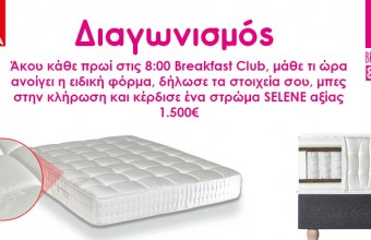 ΝΕΟΣ ΔΙΑΓΩΝΙΣΜΟΣ CANDIA