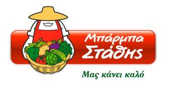 O Μπάρμπα Στάθης Χορηγός του Παιδικού Αγώνα Δρόμου στον 13ο Διεθνή Μαραθώνιο «Μέγας Αλέξανδρος»