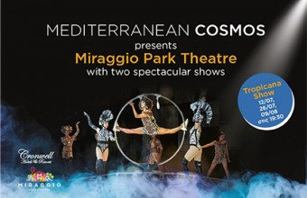 Tο Mediterranean Cosmos υποδέχεται το Miraggio Park Theatre