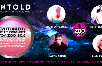Διαγωνισμός Untold Festival