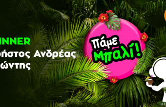 Ο Χρήστος είναι ο μεγάλος νικητής & ετοιμάζει βαλίτσες για Μπαλί