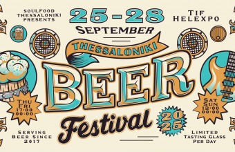 Thessaloniki Beer Festival 2025 επιστρέφει 25-28 Σεπτεμβρίου