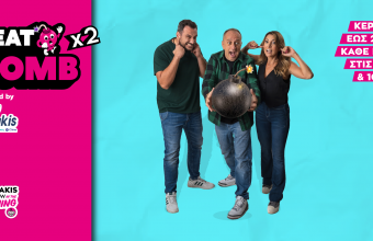 Beat The Bomb: Παίξτε στις 9:40 κάθε πρωί και κερδίστε ως 200€!