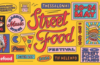 Thessaloniki Street Food Festival 2026 στις 20– 24 Μαΐου στην Δ.Ε.Θ. – TIF HELEXPO 