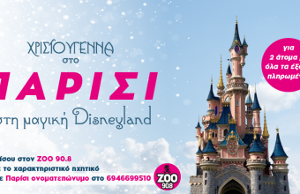 Χριστούγεννα στο Παρίσι και στην μαγική Disneyland