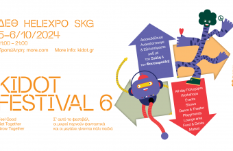 ΤΟ KIDOT FESTIVAL 6 έρχεται  πιο εξελιγμένο από ποτέ! 