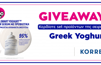 IG GIVEAWAY: Κερδίστε 5 σετ της νέας σειράς Greek Yoghurt της ΚΟRRES