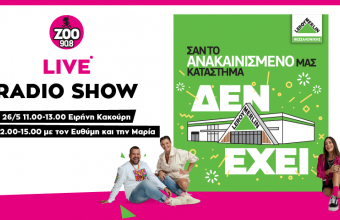 ΣΑΝ ΤΟ ΑΝΑΚΑΙΝΙΣΜΕΝΟ ΚΑΤΑΣΤΗΜΑ LEROY MERLIN ΣΤΗ ΘΕΣΣΑΛΟΝΙΚΗ…ΔΕΝ ΕΧΕΙ!
