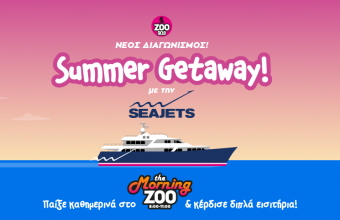 Νέος Διαγωνισμός στο Morning ZOO! Summer Getaway με την SEAJETS