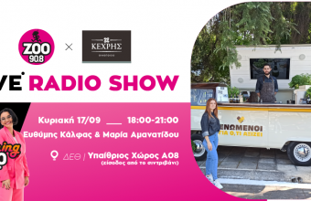  Το Morning ΖΟΟ live από το truck του Οινοποιείου Κεχρής στην 87η ΔΕΘ 