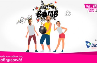  Το BEAT THE BOMB επιστρέφει κάθε πρωί στον ΖΟΟ 90.8!