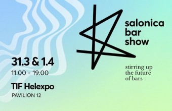 Salonica Bar Show 2026 στην ΔΕΘ HELEXPO