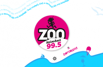 Zoo Radio και στην Χαλκιδική στους 99.5!