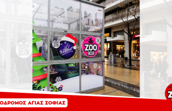 Γιορτές με ΖΟΟ 90.8 στο κέντρο της πόλης!