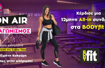 Ο ZOO σε στέλνει BODYfit!