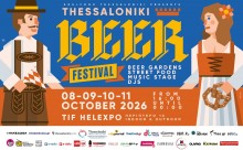 Το Thessaloniki Beer Festival επιστρέφει φέτος με Oktoberfest vibe 