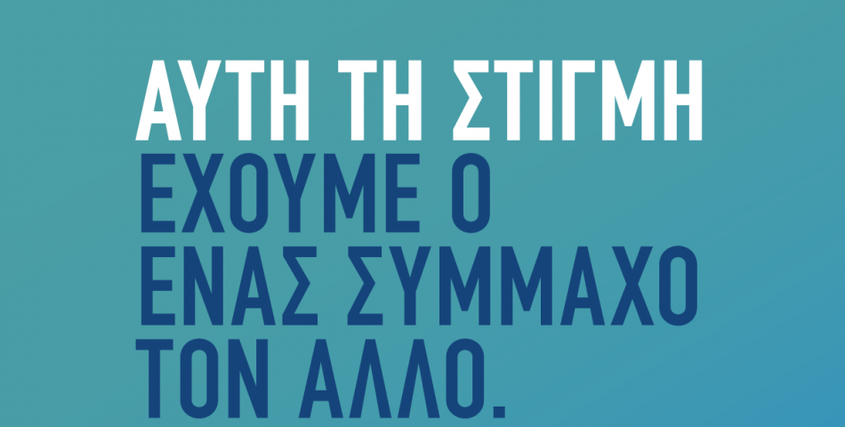H Efa Energy στην πρώτη γραμμή για την εξυπηρέτηση των καταναλωτών