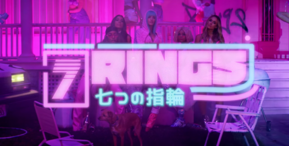 "Κλεμμένο" το "7 Rings" της Ariana Grande;