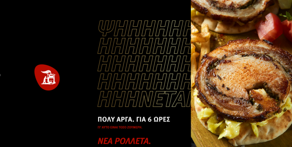  ΡΟΛΛΕΤΑ- ΑΡΓΟΨΗΝΕΤΑΙ ΣΤΟΝ ΣΑΒΒΙΚΟ ΚΑΙ ΣΕ ΠΕΡΙΜΕΝΕΙ 