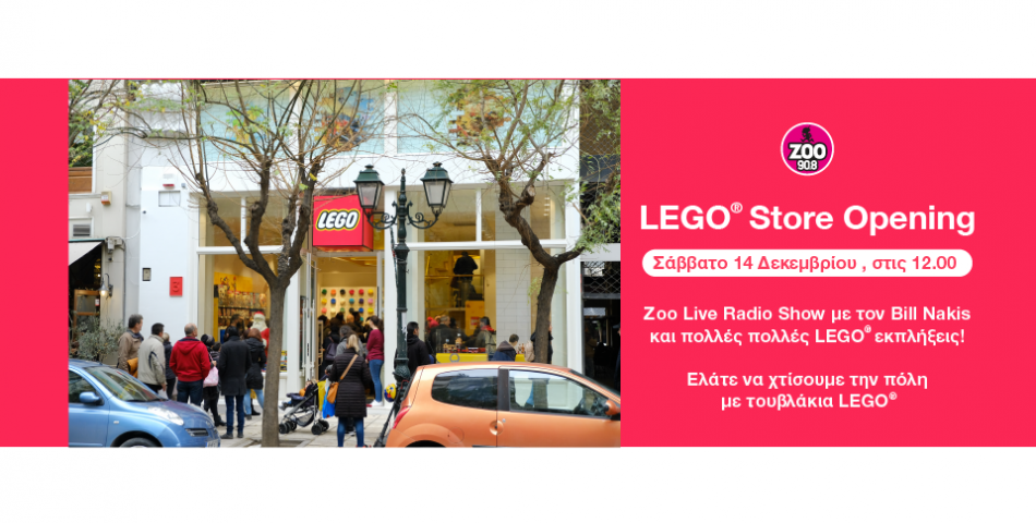 Νέο LEGO® Store στο κέντρο της Θεσσαλονίκης        
