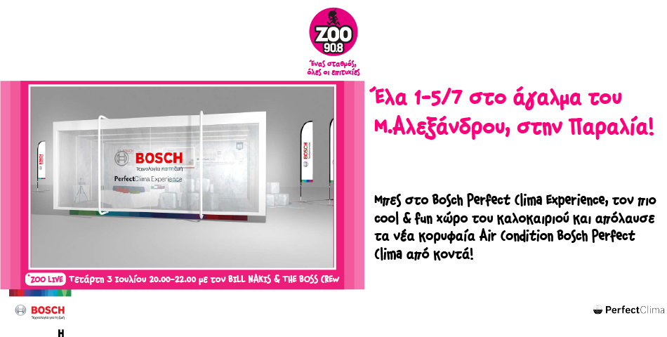 Bosch PerfectClima Experience: ελάτε στην πιο Cool & Perfect εμπειρία του καλοκαιριού