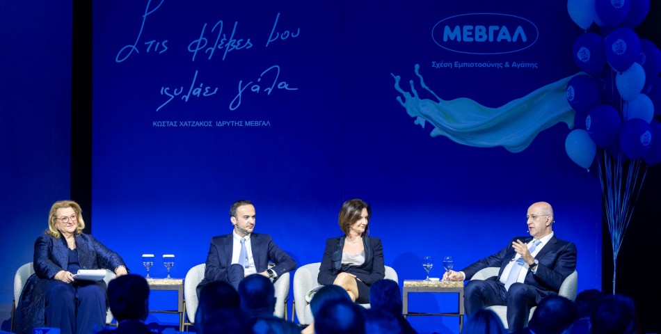 H ΜΕΒΓΑΛ γιόρτασε 75 χρόνια ιστορίας