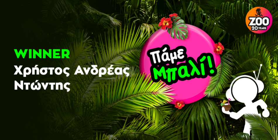 Ο Χρήστος είναι ο μεγάλος νικητής & ετοιμάζει βαλίτσες για Μπαλί