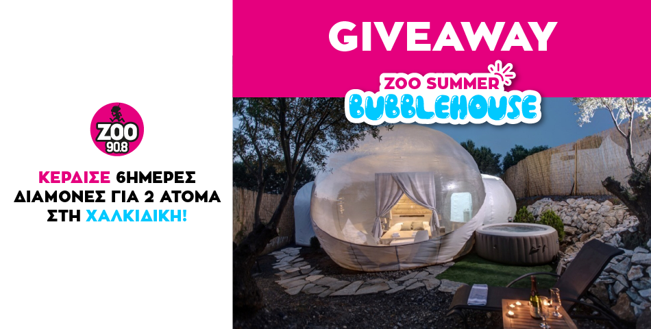 Πάμε Χαλκιδική με το ΖΟΟ Summer Bubblehouse!