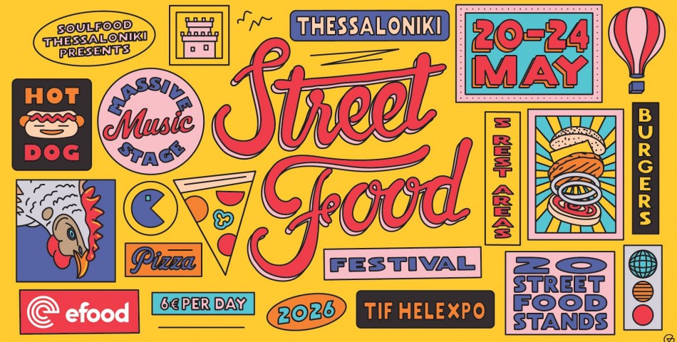 Thessaloniki Street Food Festival 2026 στις 20– 24 Μαΐου στην Δ.Ε.Θ. – TIF HELEXPO 