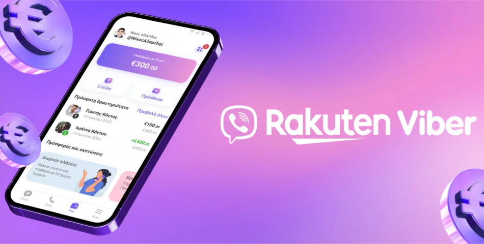 Το ψηφιακό πορτοφόλι του Viber έρχεται στην Ελλάδα