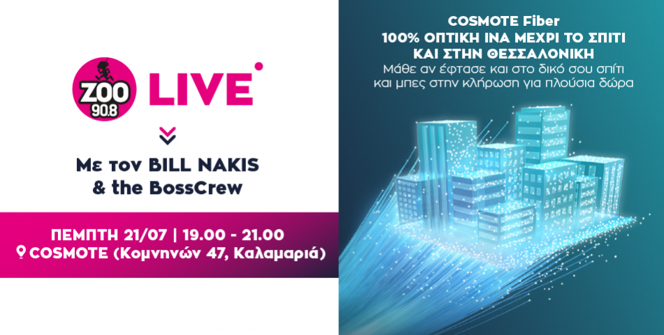 BILL NAKIS & ΒΟSS CREW LIVE στο κατάστημα της COSMOTE στην Καλαμαριά!