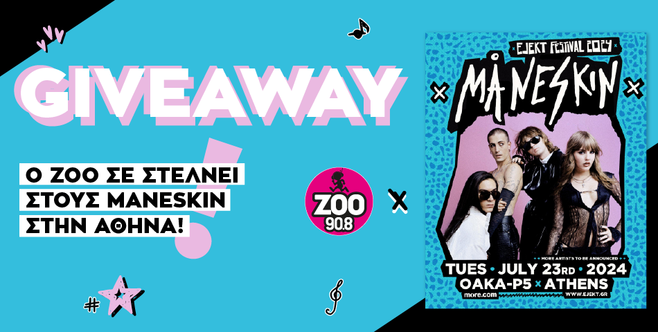 O ZOO 90.8 σας στέλνει στην συναυλία των Maneskin στην Αθήνα