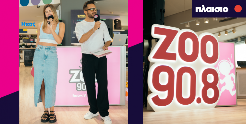 Ζήσαμε ένα τριήμερο γεμάτο μουσική, events και happenings στο ανακαινισμένο Πλαίσιο Ευκαρπίας!