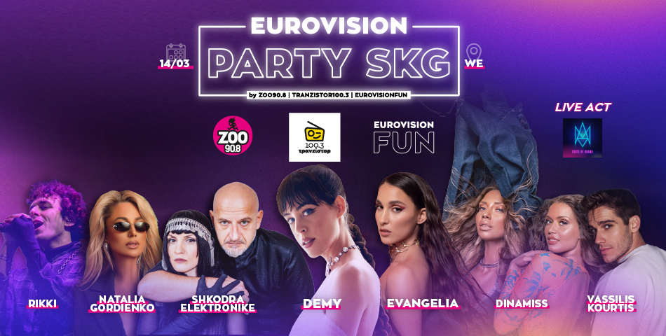 Eurovision Party SKG για δεύτερη χρονιά στο WE Παρασκευή 14 Μαρτίου!