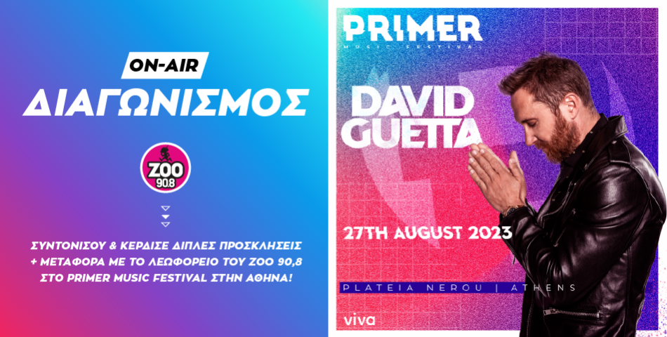 Κέρδισε προσκλήσεις για το Primer Festival & δες από κοντά τον David Guetta