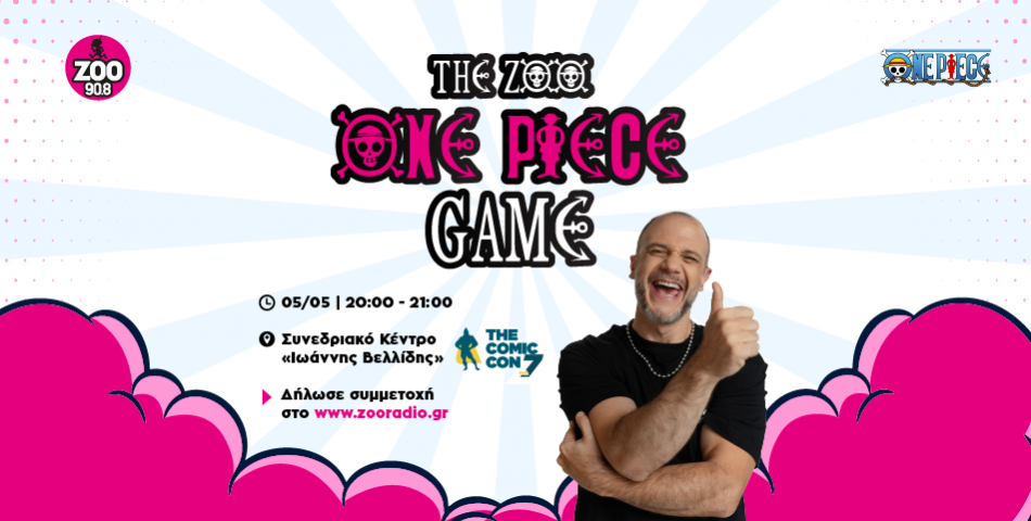 Πάρε μέρος στο "THE ZOO ONE PIECE GAME" 