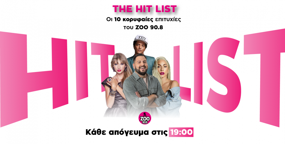 The HIT List - Kάθε απόγευμα στις 19:00